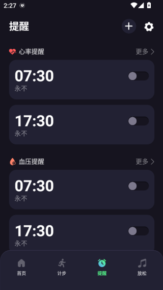 心率记录图表软件下载 心率记录图表软件下载