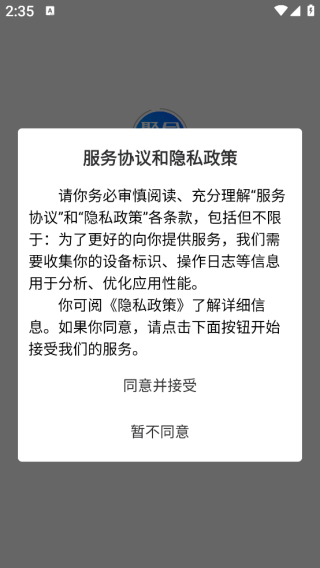 聚合智能展业app下载 聚合智能展业app下载