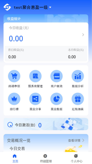 聚合智能展业app下载 聚合智能展业app下载