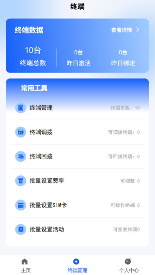 聚合智能展业app下载 聚合智能展业app下载