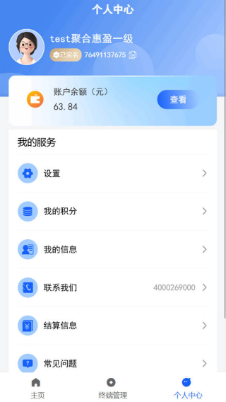 聚合智能展业app下载 聚合智能展业app下载