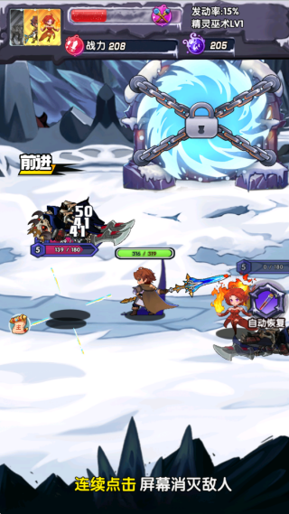 暴雪之界游戏下载 暴雪之界游戏下载