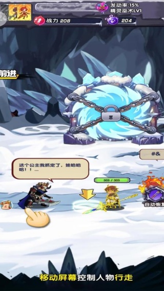 暴雪之界游戏下载 暴雪之界游戏下载