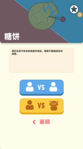 同桌大对决最新版下载 同桌大对决最新版下载