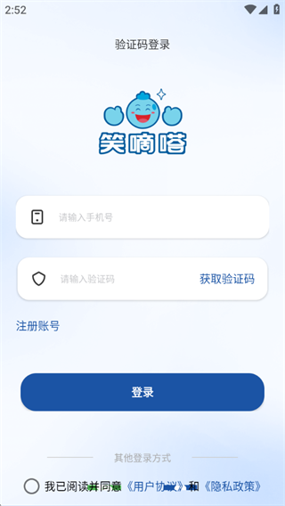 笑嘀嗒洗车 笑嘀嗒洗车