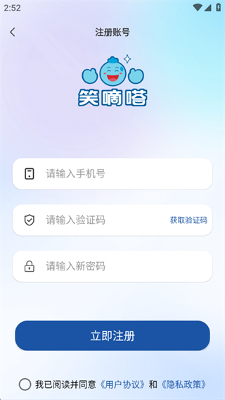 笑嘀嗒洗车 笑嘀嗒洗车