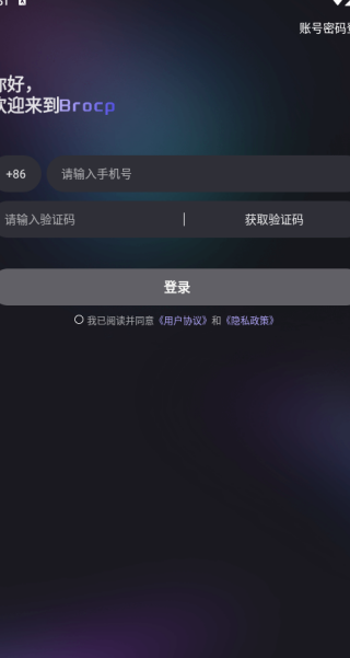 Brocp app下载 Brocp app下载