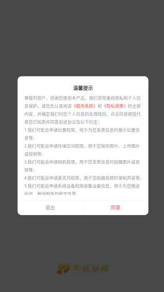 那坡融媒app下载 那坡融媒app下载