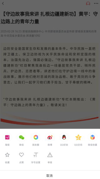 那坡融媒app下载 那坡融媒app下载