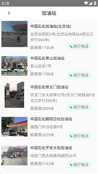 贴心好车主 贴心好车主