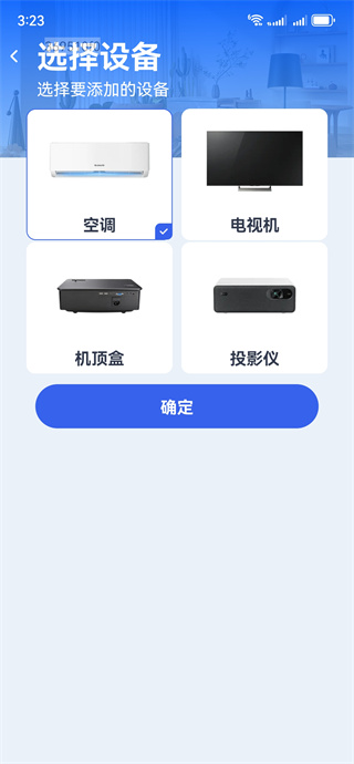 遥控器速配管家 遥控器速配管家
