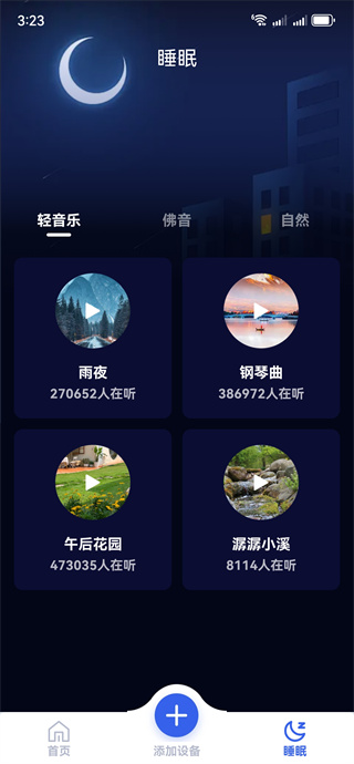 遥控器速配管家 遥控器速配管家