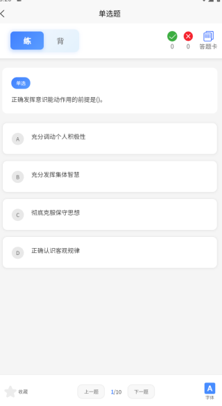 工会社会工作者考试题峰app下载 工会社会工作者考试题峰app下载