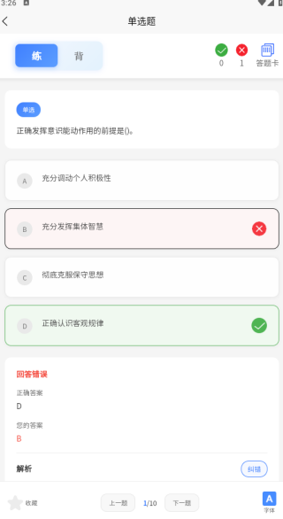 工会社会工作者考试题峰app下载 工会社会工作者考试题峰app下载