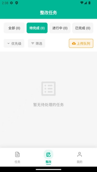 安巡者app下载 安巡者app下载