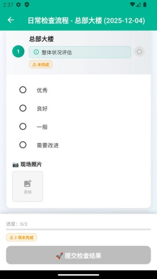 安巡者app下载 安巡者app下载