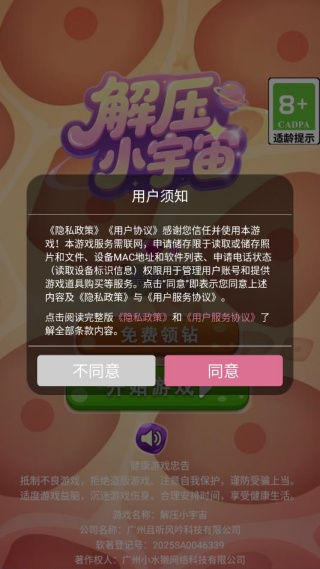 解压小宇宙 解压小宇宙