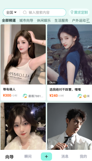 最靓app下载 最靓app下载