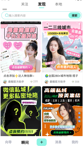 最靓app下载 最靓app下载