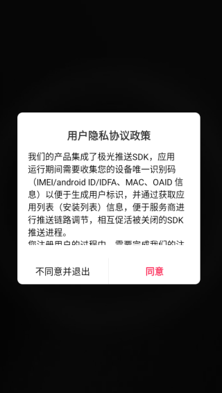 数商易购app下载 数商易购app下载