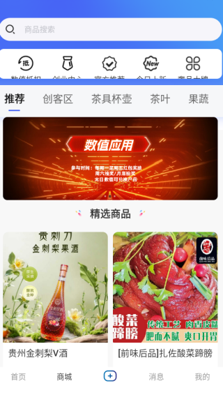 数商易购app下载 数商易购app下载