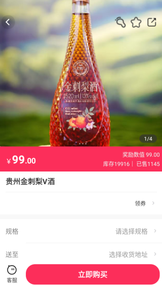 数商易购app下载 数商易购app下载