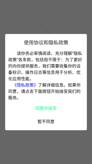 铌能新能源app下载 铌能新能源app下载