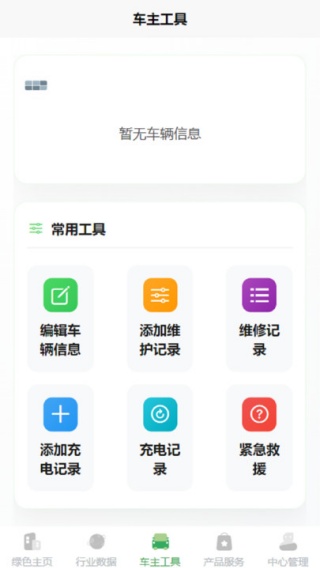 铌能新能源app下载 铌能新能源app下载