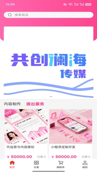 共创澜海传媒app下载 共创澜海传媒app下载