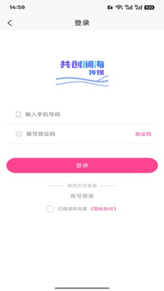 共创澜海传媒app下载 共创澜海传媒app下载