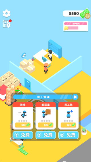 小小餐吧游戏下载 小小餐吧游戏下载