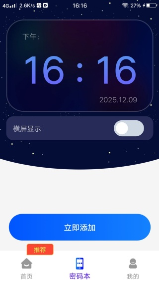 一键锁屏按钮 一键锁屏按钮
