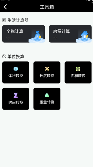 超能语音计算器app下载 超能语音计算器app下载