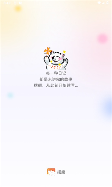 摆熊平台下载 摆熊平台下载