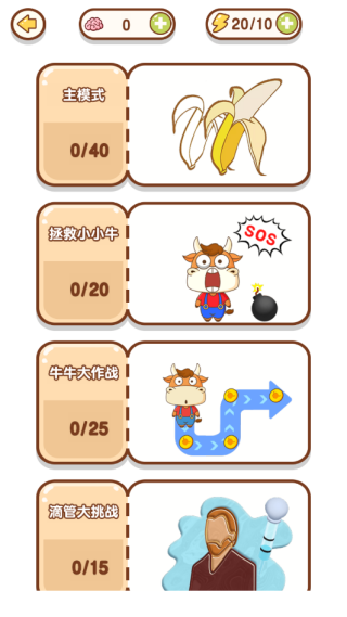 最强脑风暴游戏下载 最强脑风暴游戏下载