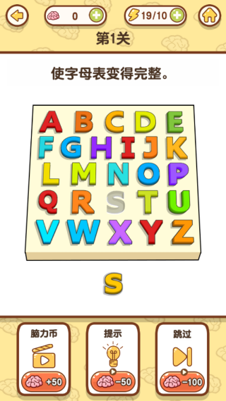 最强脑风暴游戏下载 最强脑风暴游戏下载