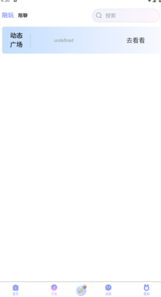 To语音交友软件下载 To语音交友软件下载