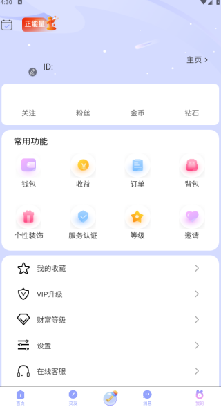 To语音交友软件下载 To语音交友软件下载
