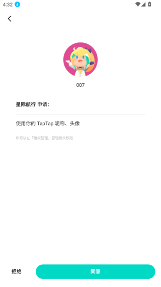 星际航行游戏下载 星际航行游戏下载