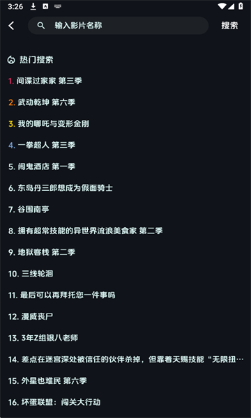 漫闪下载最新版 漫闪下载最新版