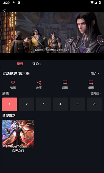 漫闪下载最新版 漫闪下载最新版