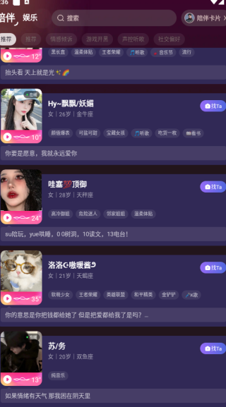 甜点语音软件下载 甜点语音软件下载