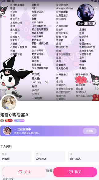 甜点语音软件下载 甜点语音软件下载