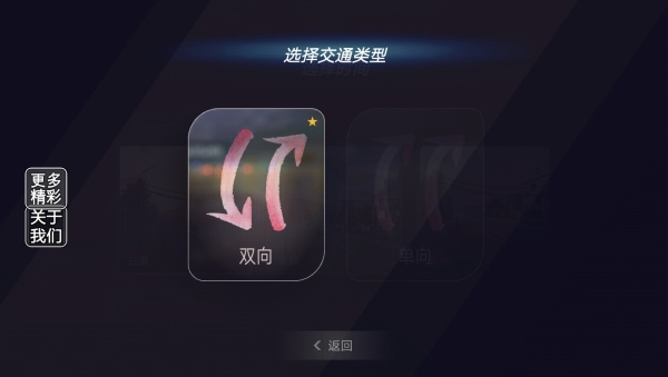 国产汽车驾驶模拟器最新版下载 国产汽车驾驶模拟器最新版下载