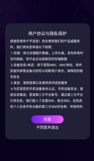 千芊语音app最新版下载 千芊语音app最新版下载
