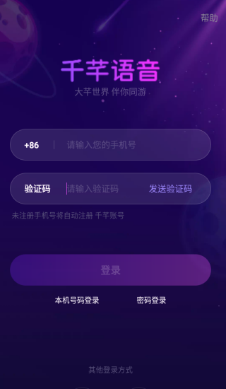 千芊语音app最新版下载 千芊语音app最新版下载