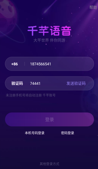 千芊语音app最新版下载 千芊语音app最新版下载