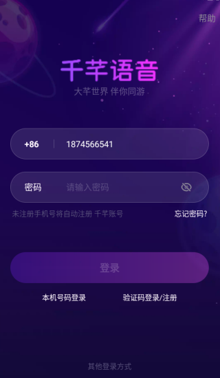 千芊语音app最新版下载 千芊语音app最新版下载