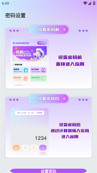 软件隐藏空间 软件隐藏空间
