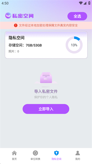 软件隐藏空间 软件隐藏空间